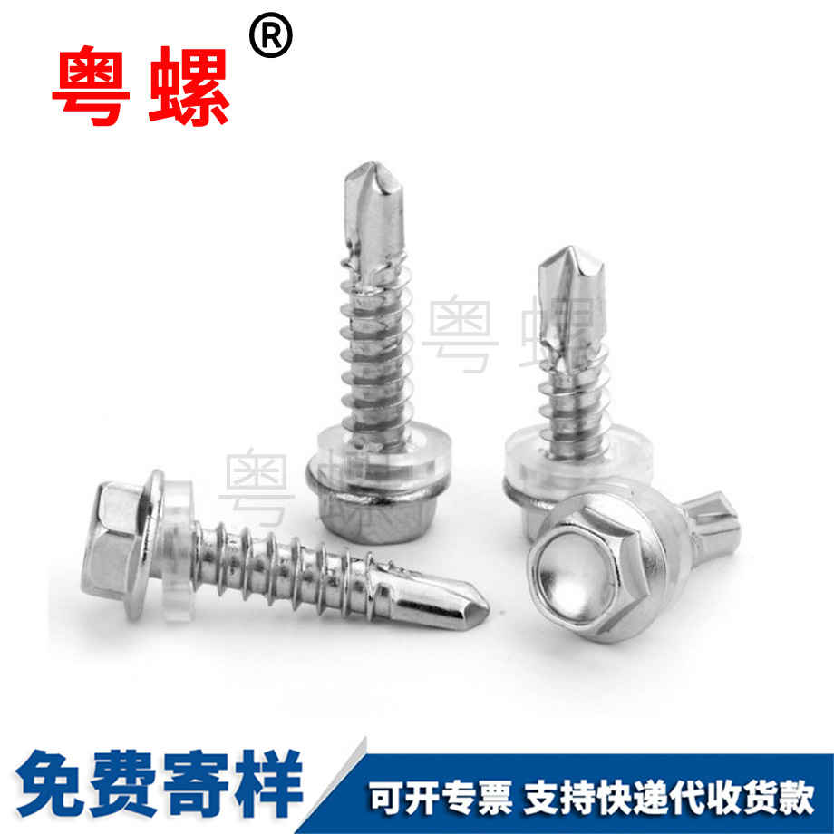 訂做410迪慶外六角鉆尾