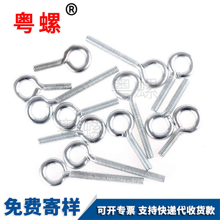 迪慶羊眼迪慶機(jī)牙螺絲 迪慶羊眼迪慶機(jī)牙螺絲