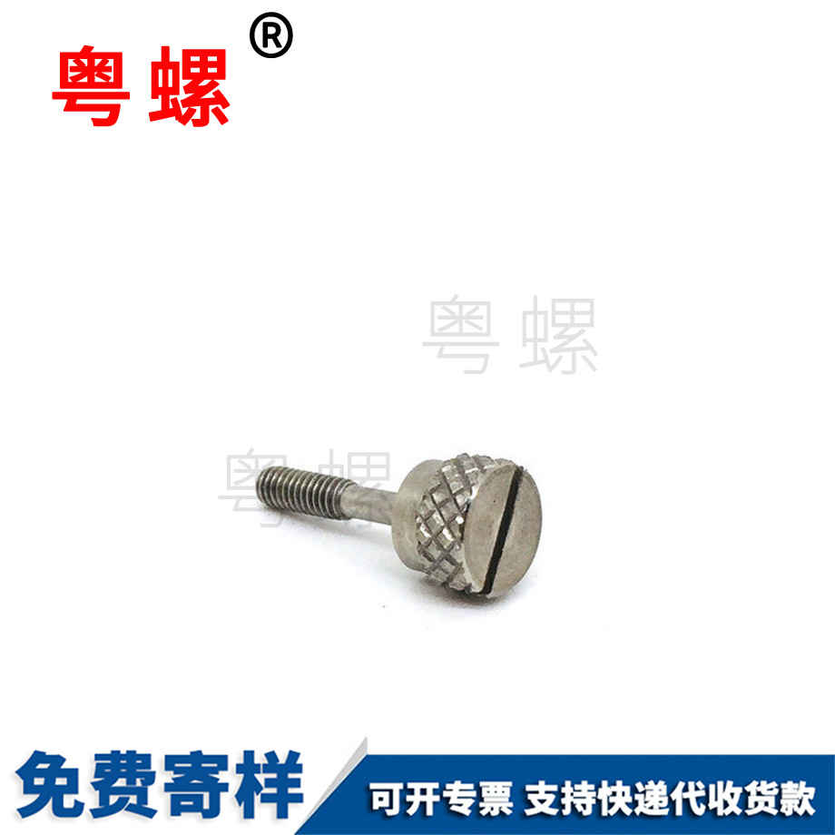 供應(yīng)手擰滾花松迪慶不脫螺絲