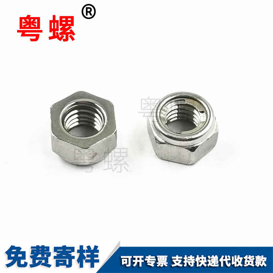 迪慶GB6184止退螺母 迪慶GB6184止退螺母