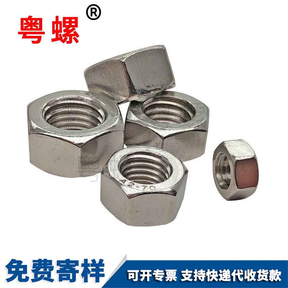 迪慶迪慶六角迪慶螺帽螺絲 迪慶迪慶六角迪慶螺帽螺絲