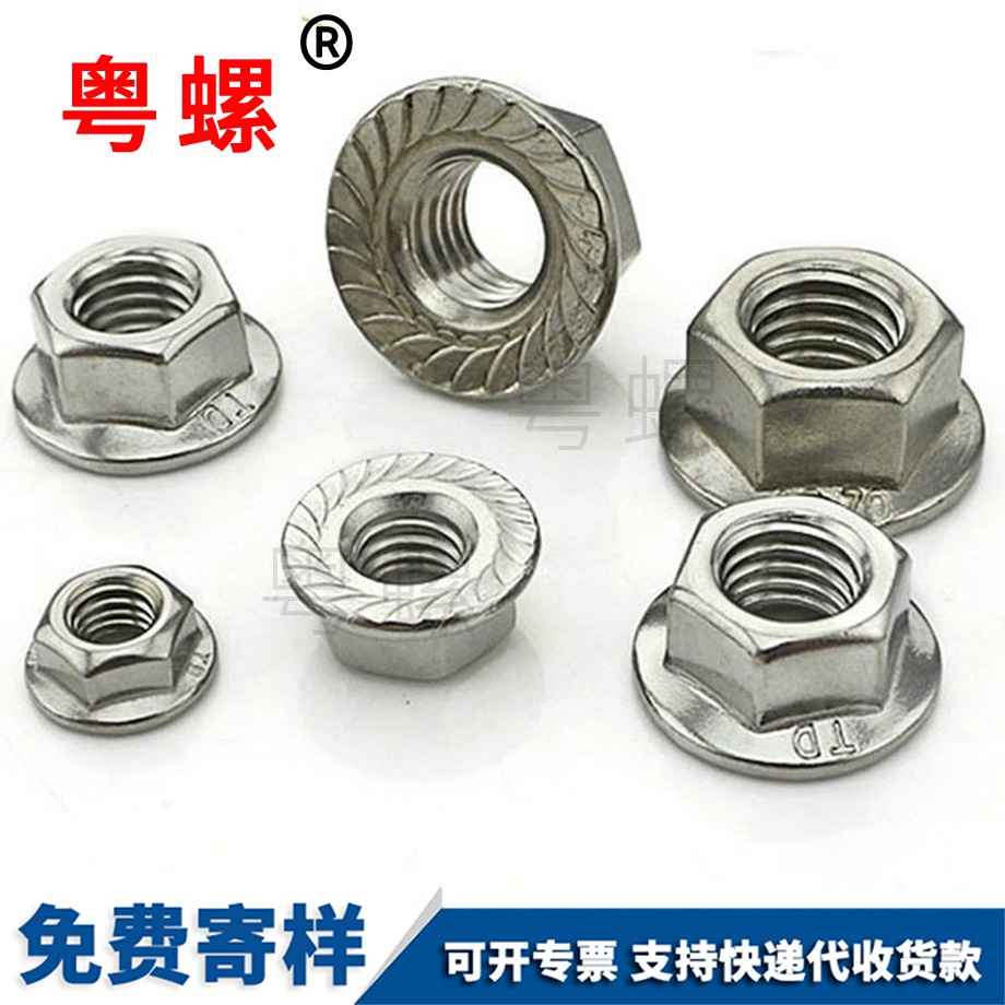 供應(yīng)帶齒金山法蘭螺母