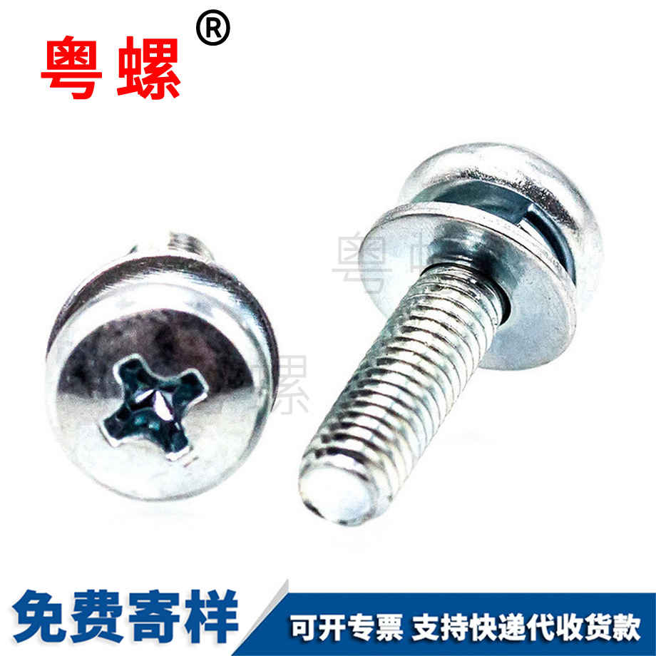 迪慶三組合迪慶螺絲釘 迪慶三組合迪慶螺絲釘