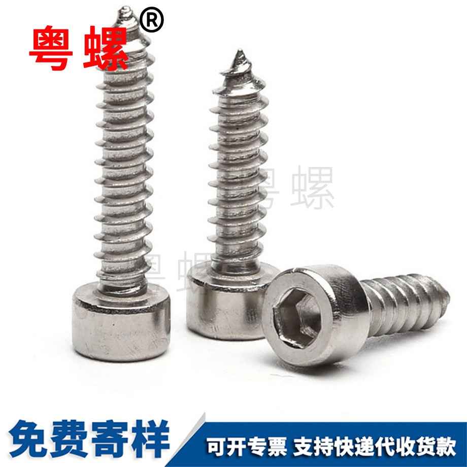 黃南黃南內(nèi)黃南六角黃南自攻螺絲 黃南黃南內(nèi)黃南六角黃南自攻螺絲