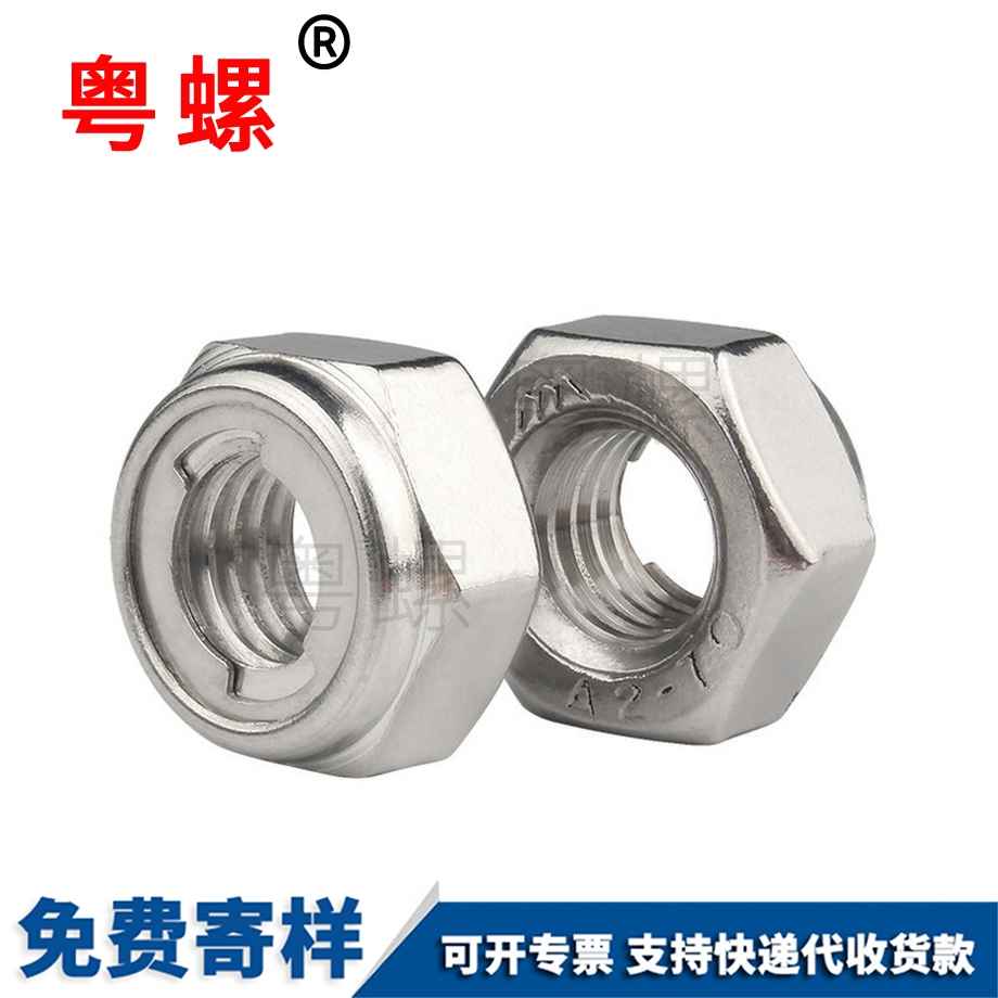 迪慶防松迪慶鎖緊螺母