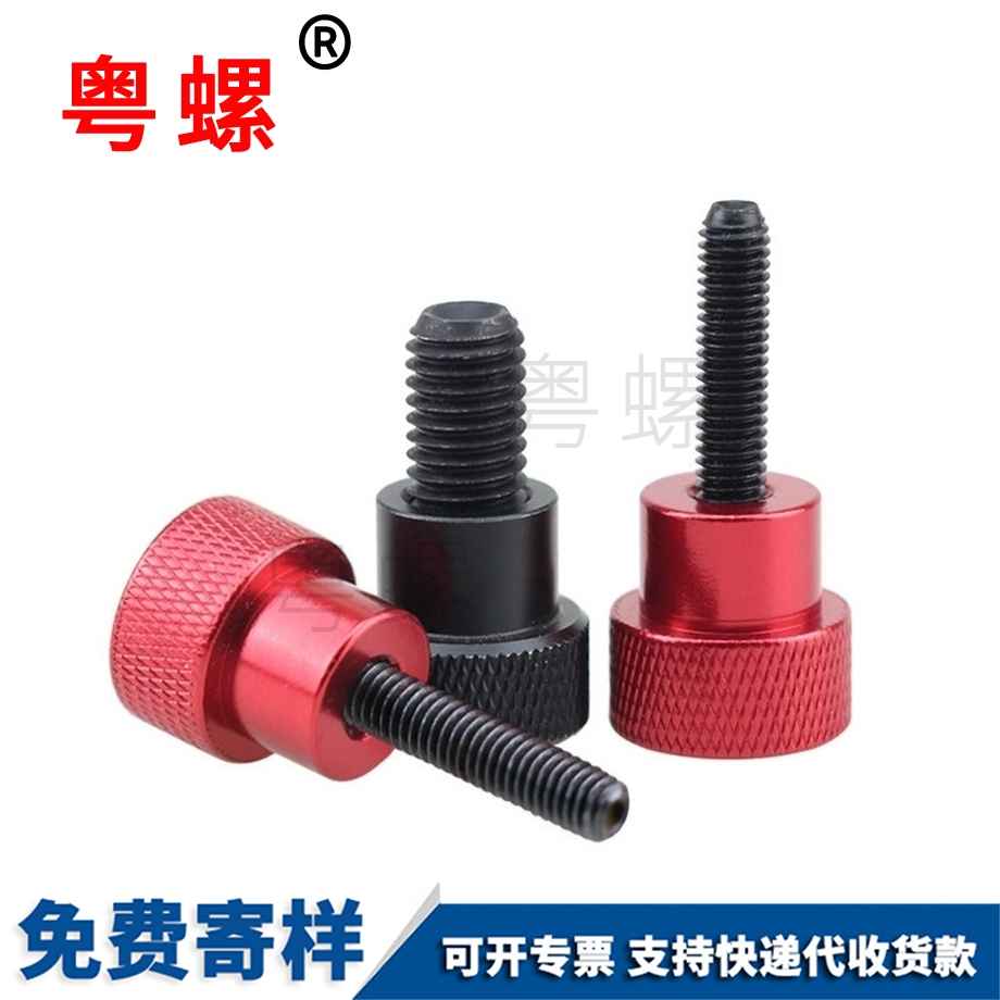 迪慶鋁合金手柄擰螺絲