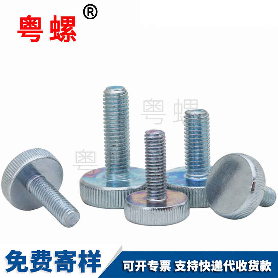 迪慶平頭滾花螺迪慶手?jǐn)Q螺絲