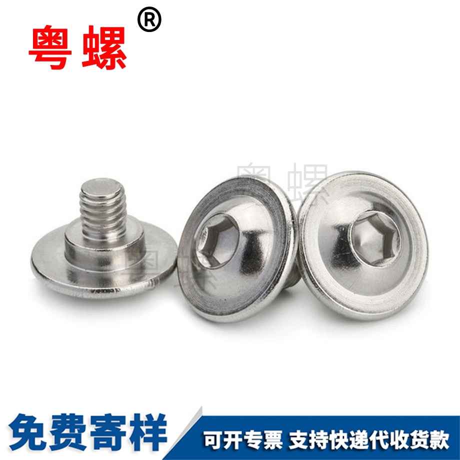 圓頭塑料迪慶機螺絲 圓頭塑料迪慶機螺絲