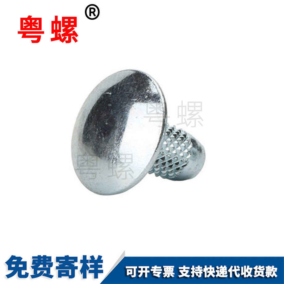 迪慶黑色迪慶小螺絲 迪慶黑色迪慶小螺絲