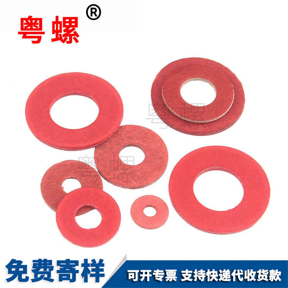迪慶紅鋼紙墊圈 迪慶紅鋼紙墊圈