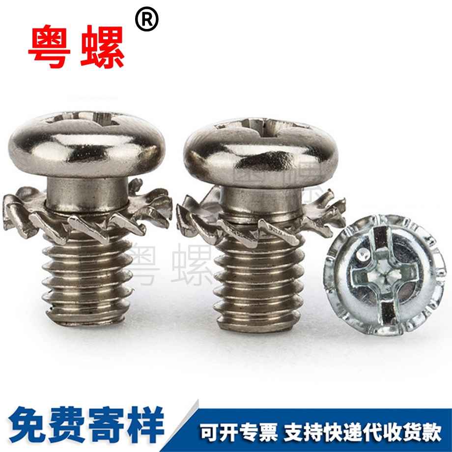 西雙版納帶鋸齒螺絲