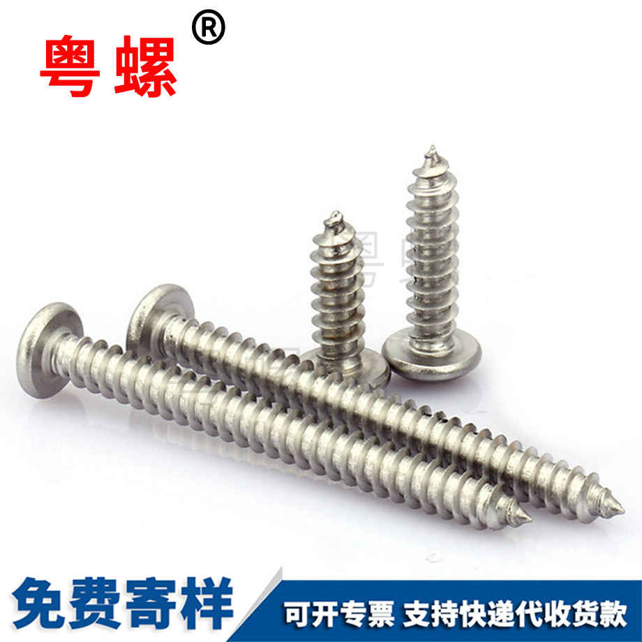 拉薩木牙螺絲 拉薩木牙螺絲