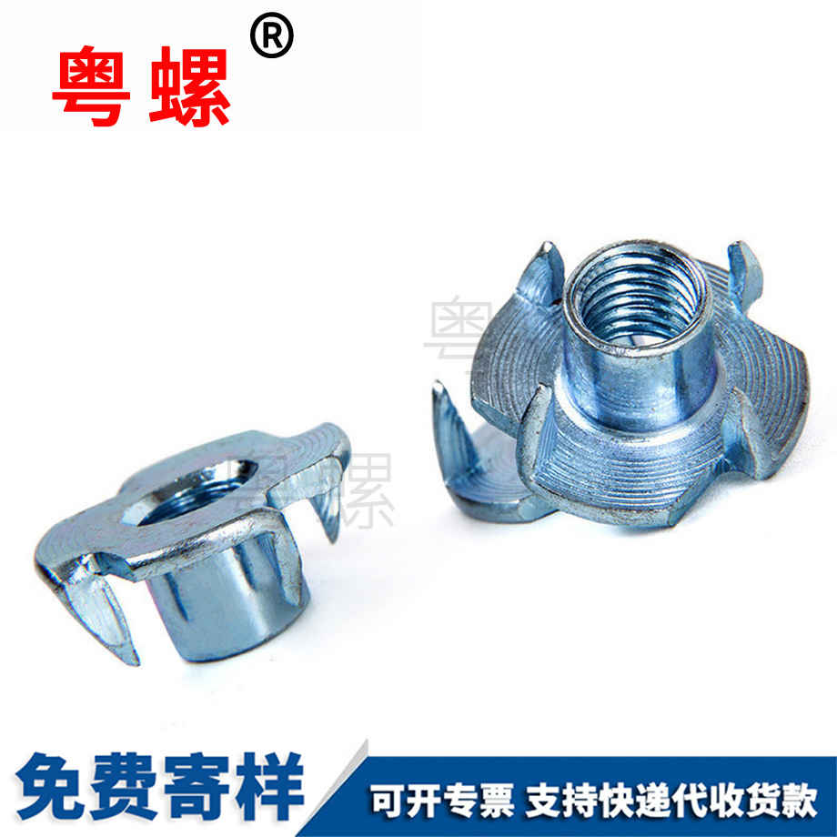 迪慶爪形螺母 迪慶爪形螺母