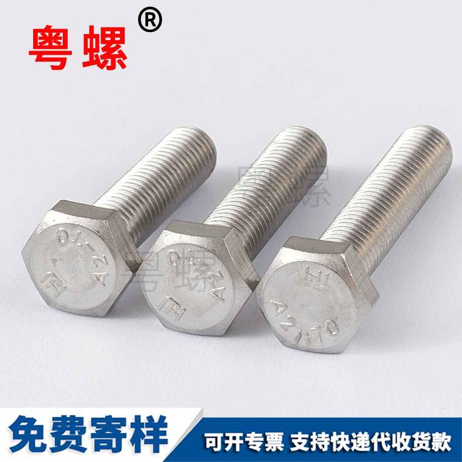 外怒江六角螺栓