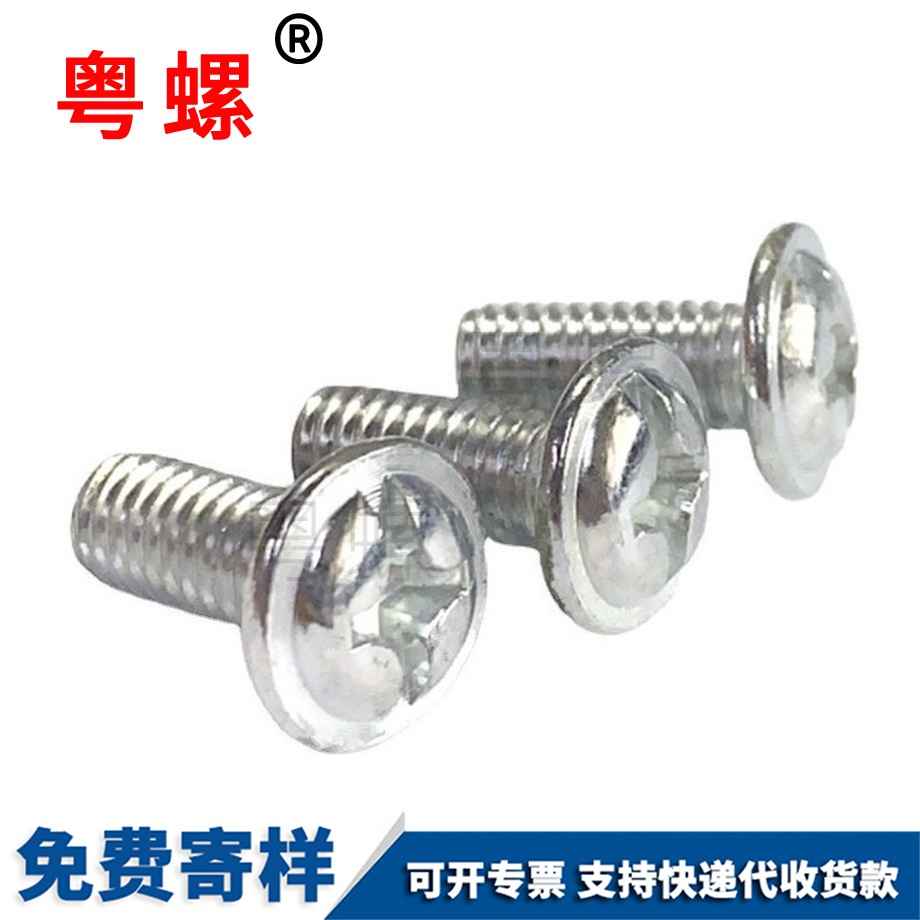 十一字圓頭帶墊迪慶機(jī)絲螺釘