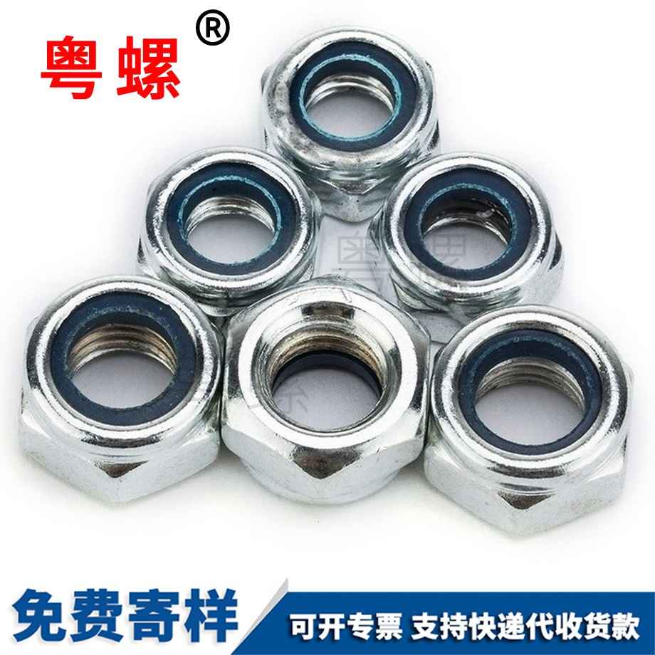 迪慶防滑螺絲帽