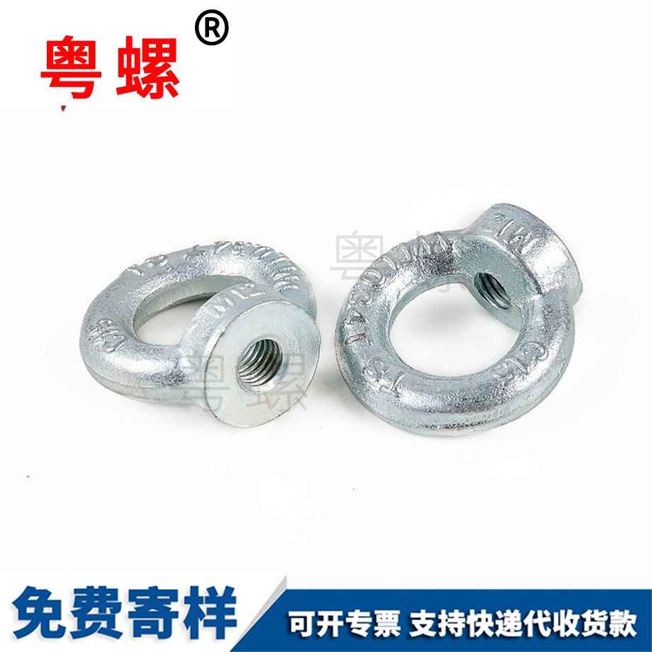 迪慶吊環(huán)螺母 迪慶吊環(huán)螺母
