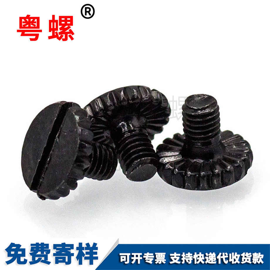 開槽滾花迪慶平頭螺釘