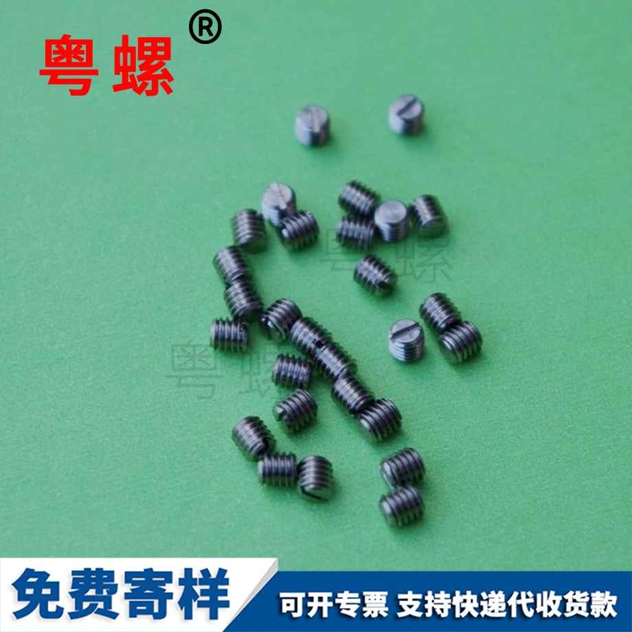 一字平迪慶端迪慶緊定螺絲