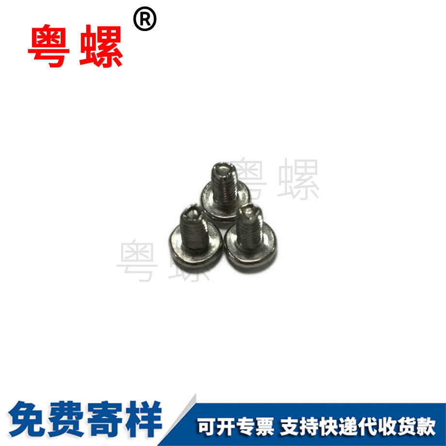 生產(chǎn)金山自攻螺絲