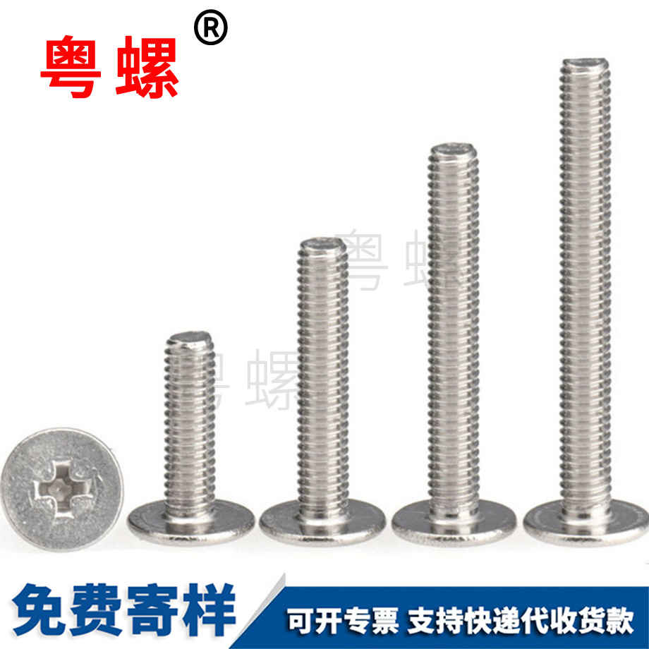 西雙版納大西雙版納平頭螺絲 西雙版納大西雙版納平頭螺絲