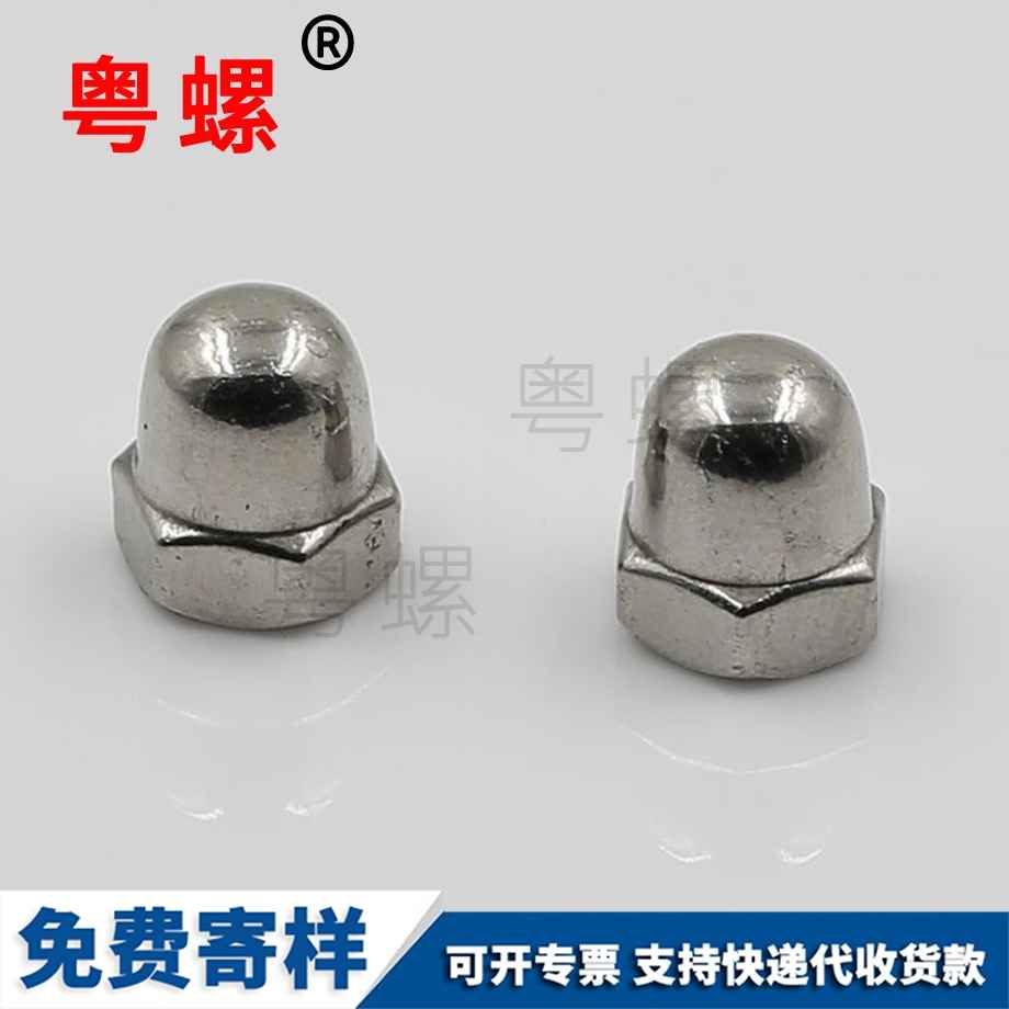 迪慶蓋型螺母 迪慶蓋型螺母