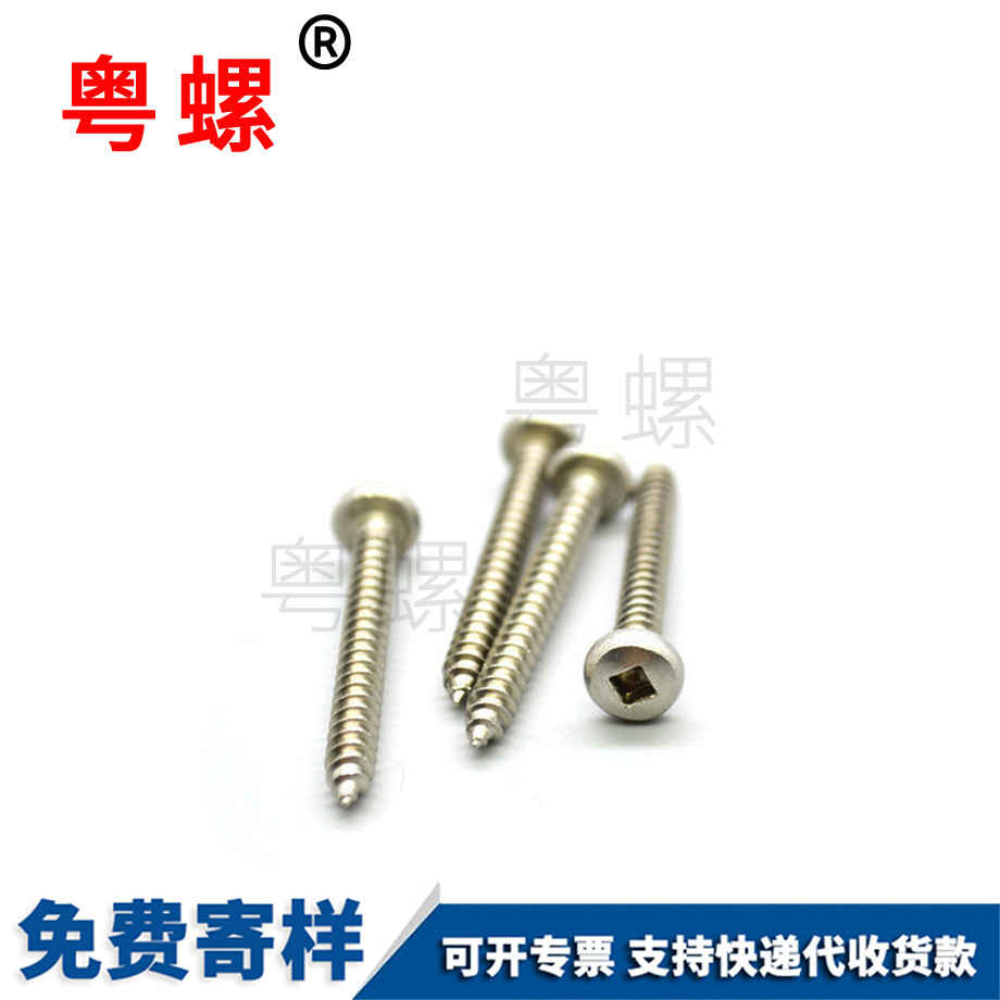 生產(chǎn)美制四方穴運(yùn)城自鉆螺絲