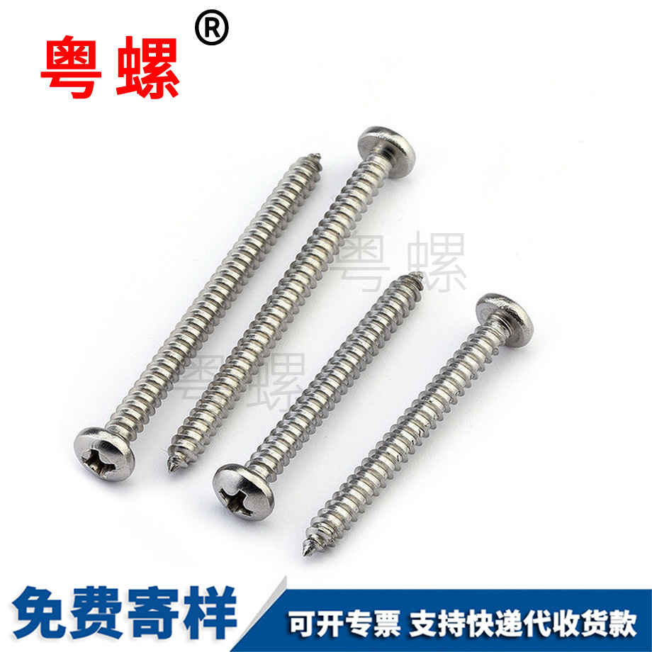 十字迪慶迪慶盤頭自攻迪慶螺絲釘