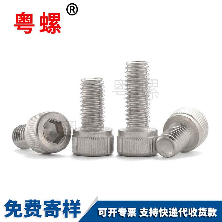 內(nèi)迪慶六角螺絲