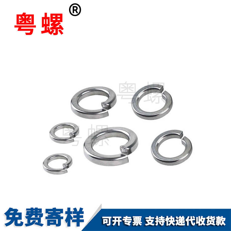 金山開(kāi)口金山彈簧金山墊片