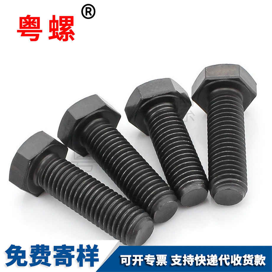 迪慶黑迪慶全牙外迪慶六角螺栓 迪慶黑迪慶全牙外迪慶六角螺栓