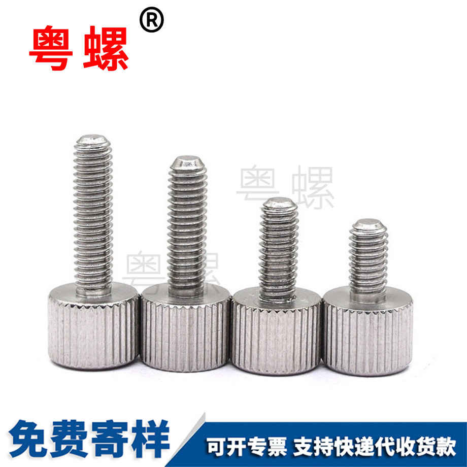 定做鐵鍍鎳迪慶手?jǐn)Q螺絲