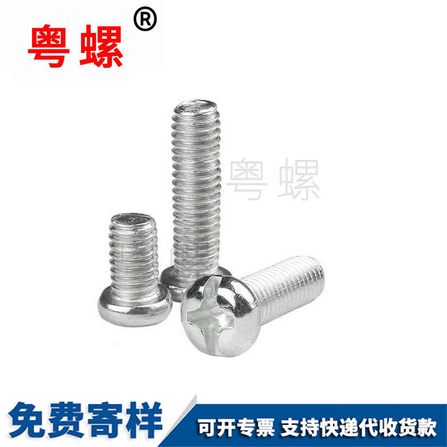 迪慶盤(pán)頭機(jī)絲迪慶螺絲釘 迪慶盤(pán)頭機(jī)絲迪慶螺絲釘