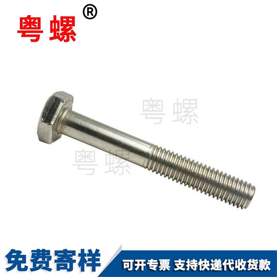 外迪慶六角螺栓 外迪慶六角螺栓