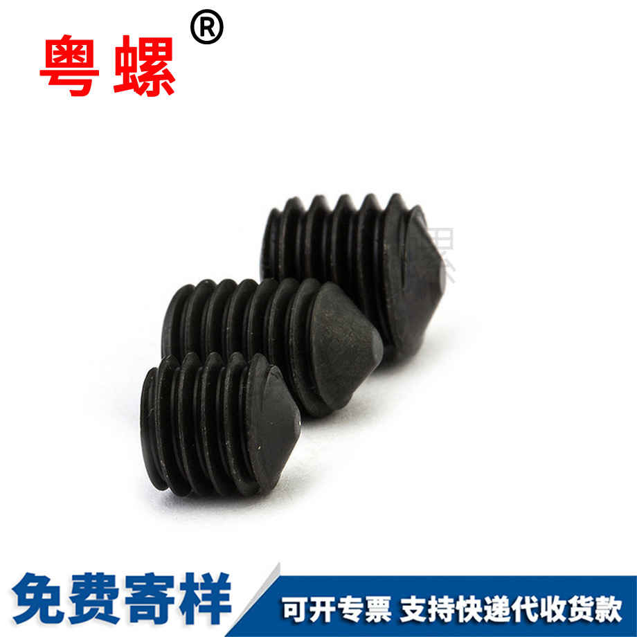 內(nèi)六角金山無頭螺釘