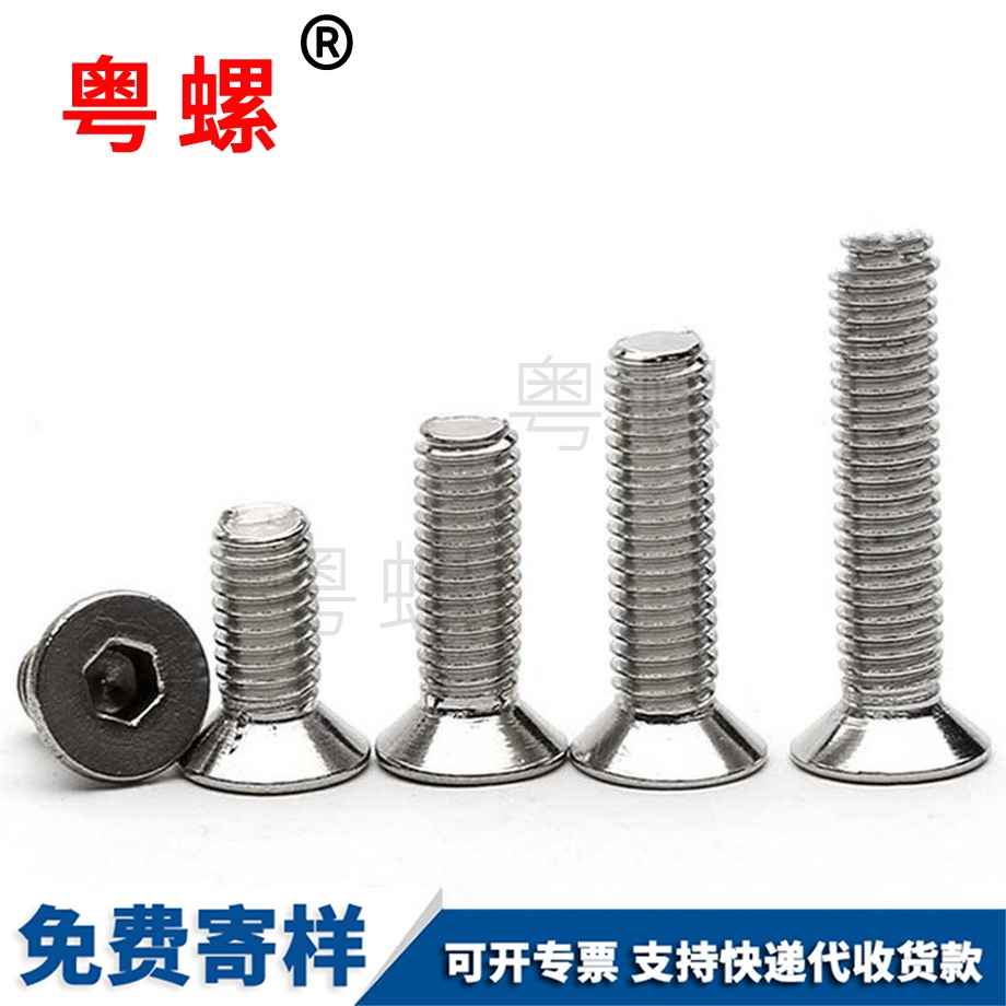 沉迪慶頭內(nèi)迪慶六角螺絲 沉迪慶頭內(nèi)迪慶六角螺絲