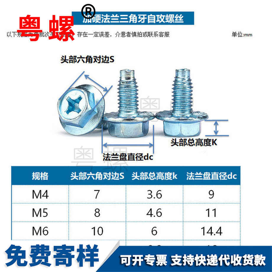 生產(chǎn)帶齒法蘭迪慶三角牙螺絲