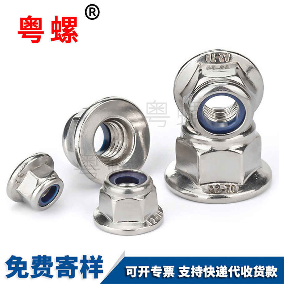 生產(chǎn)尼龍迪慶法蘭螺母