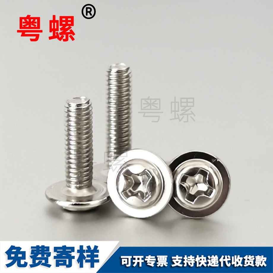 十字金山圓頭金山帶墊螺絲 十字金山圓頭金山帶墊螺絲