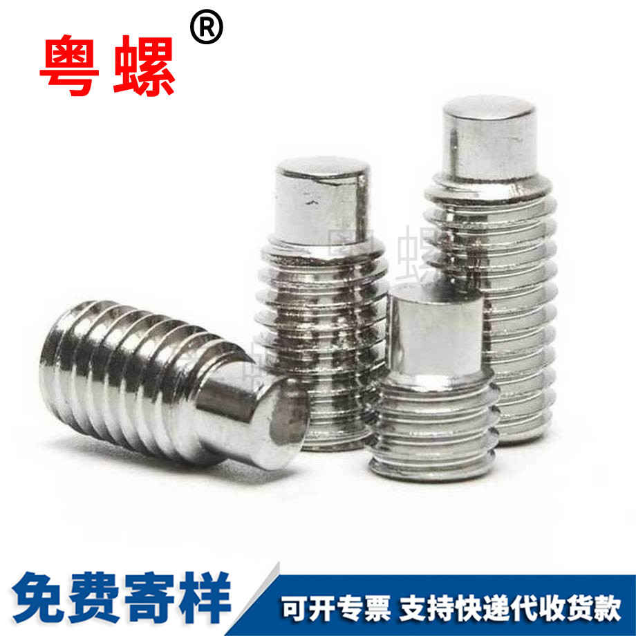 迪慶GB79內(nèi)六角凸端 迪慶GB79內(nèi)六角凸端