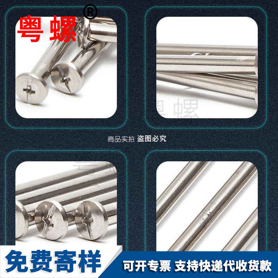 運城帳本螺絲 運城帳本螺絲