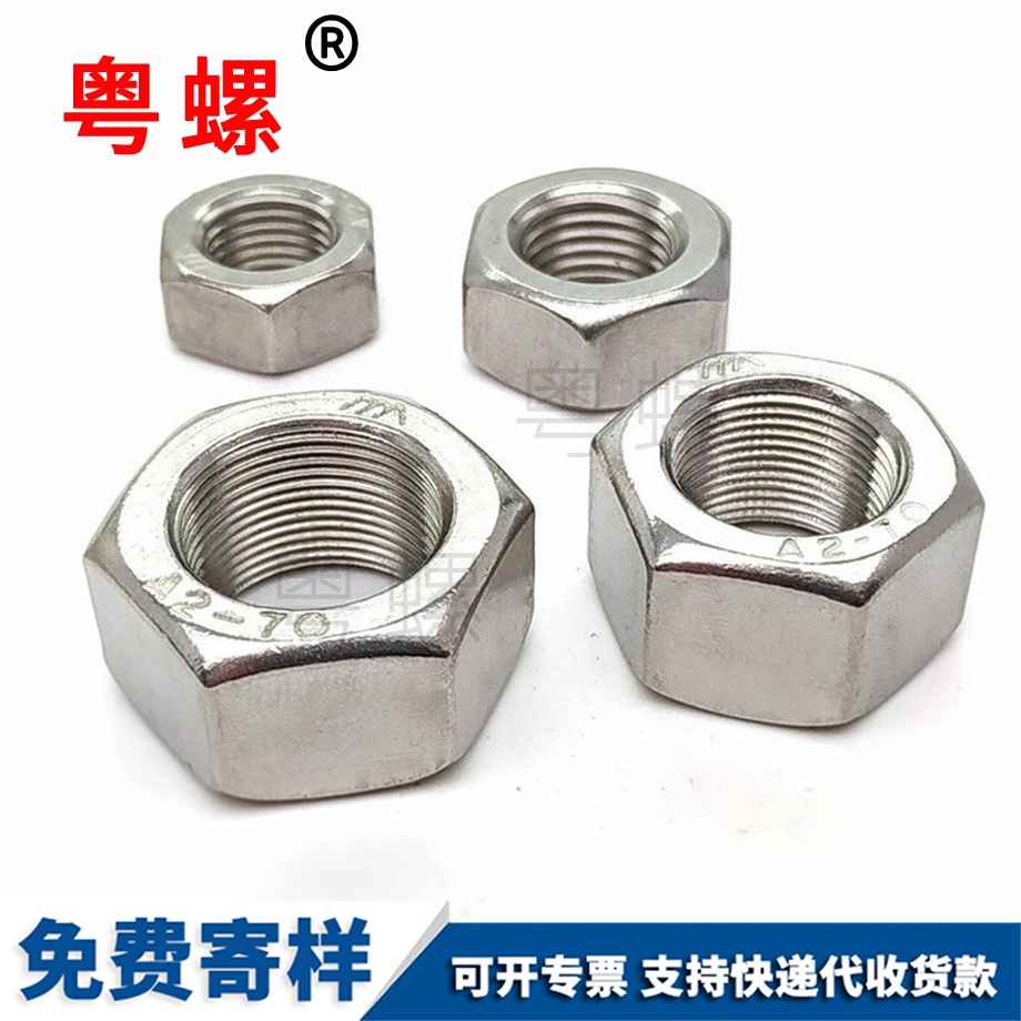 迪慶六角迪慶細牙螺母 迪慶六角迪慶細牙螺母