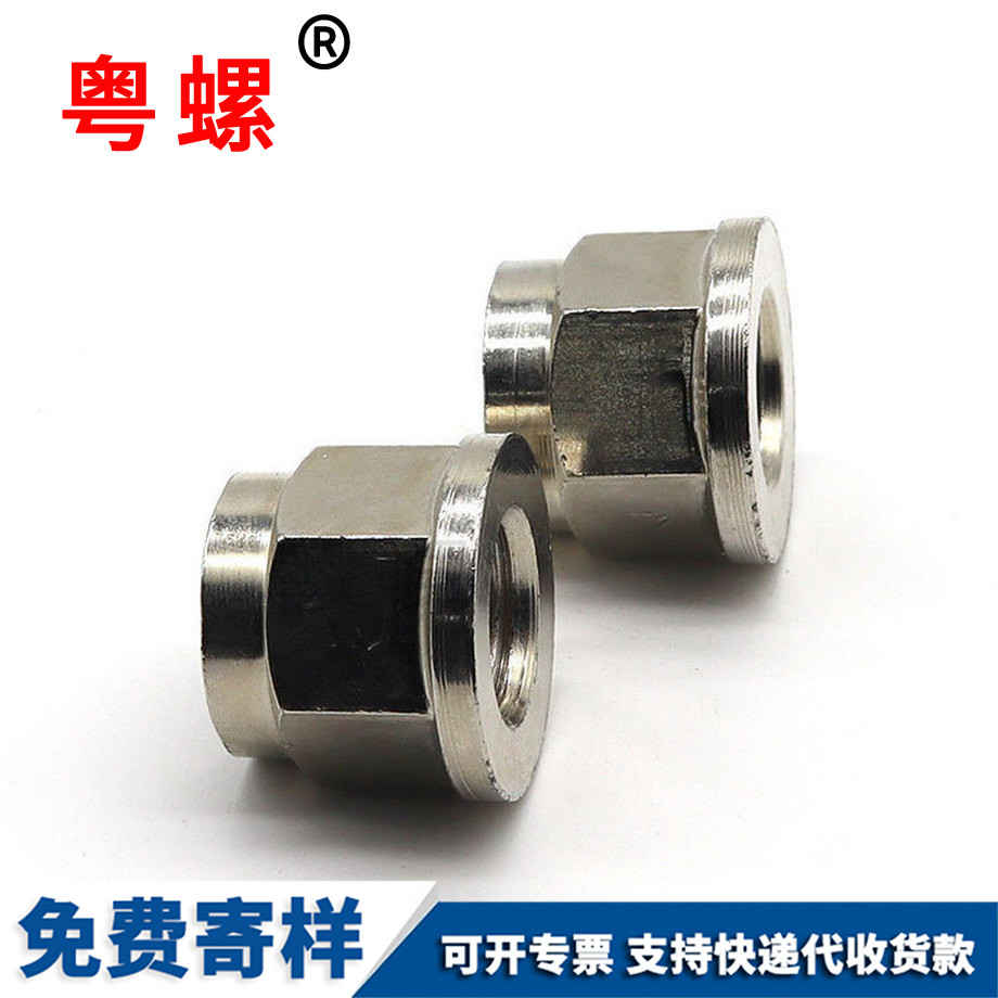 大迪慶六角迪慶法蘭螺母 大迪慶六角迪慶法蘭螺母