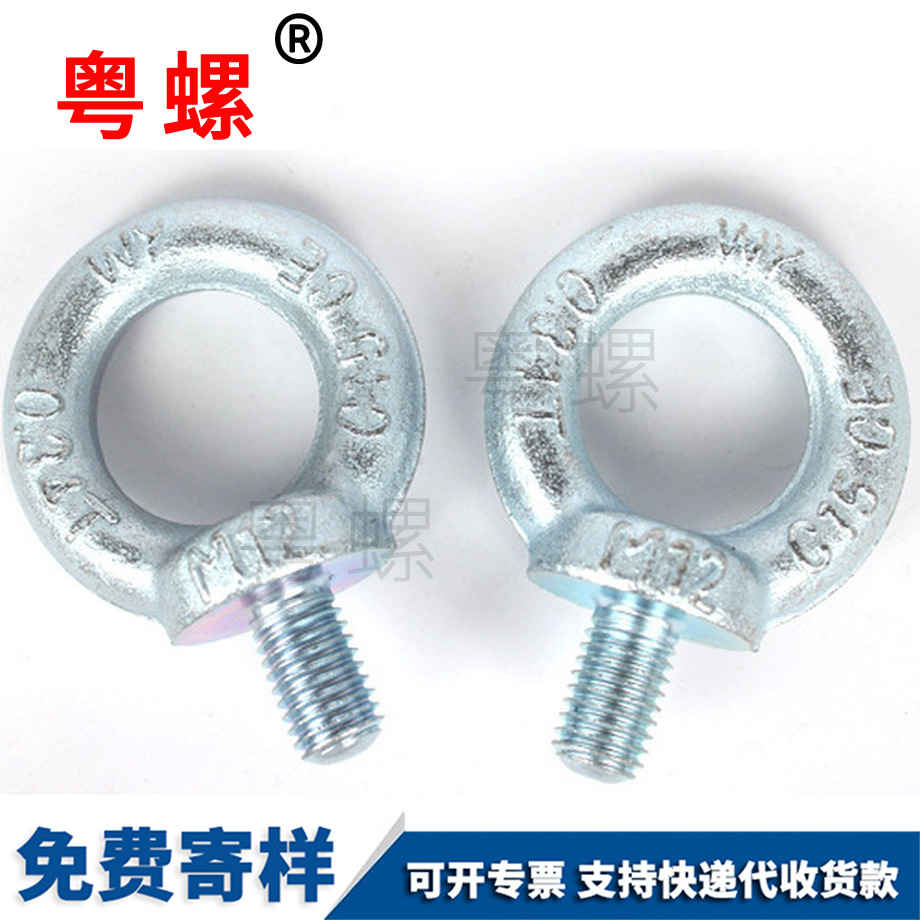 西雙版納吊環(huán)圓環(huán)螺絲 西雙版納吊環(huán)圓環(huán)螺絲