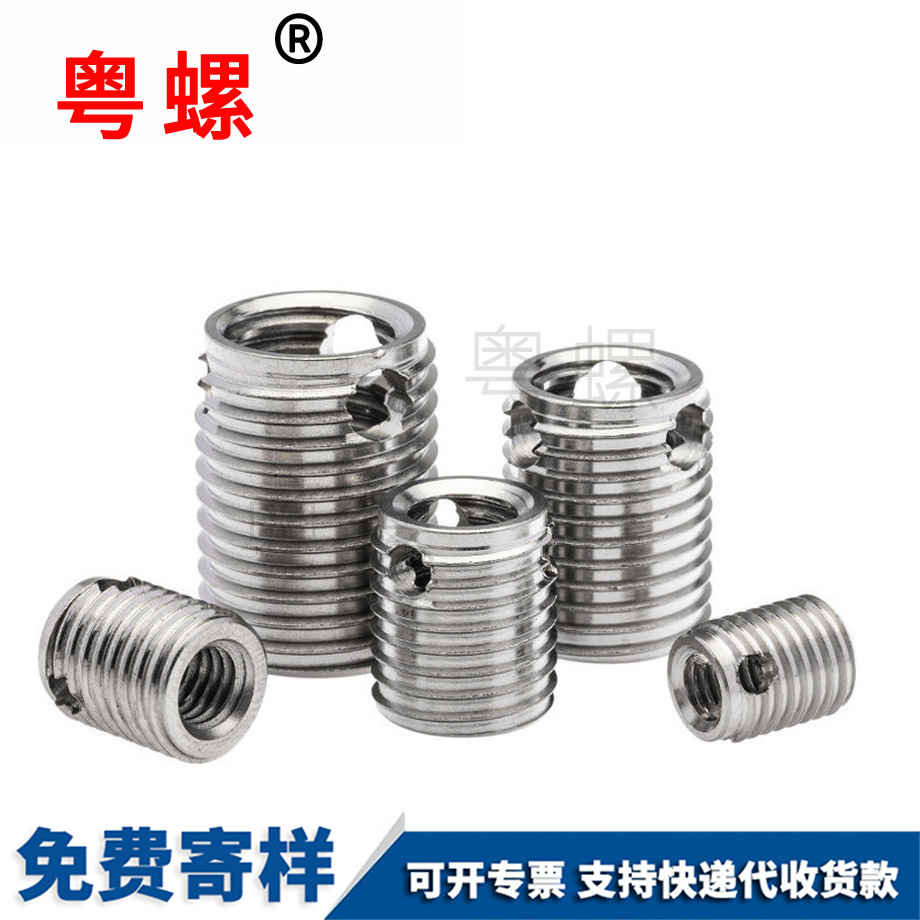 西雙版納308型不銹鋼西雙版納自攻螺套 西雙版納308型不銹鋼西雙版納自攻螺套