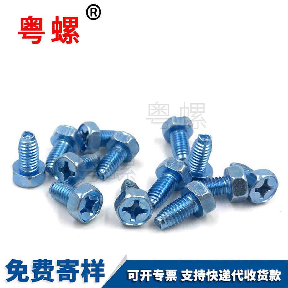 迪慶三角牙迪慶自攻螺絲