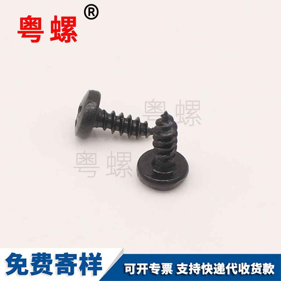 B頭自攻金山螺絲釘