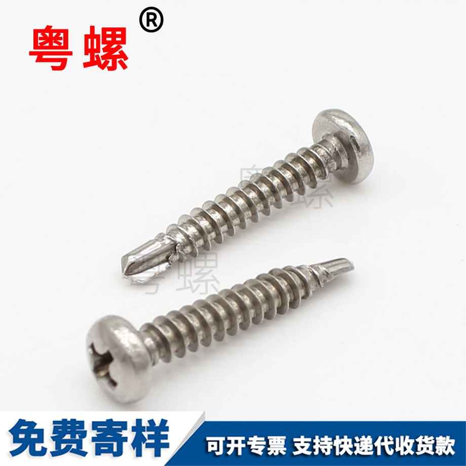 迪慶盤頭圓頭鉆尾 迪慶盤頭圓頭鉆尾