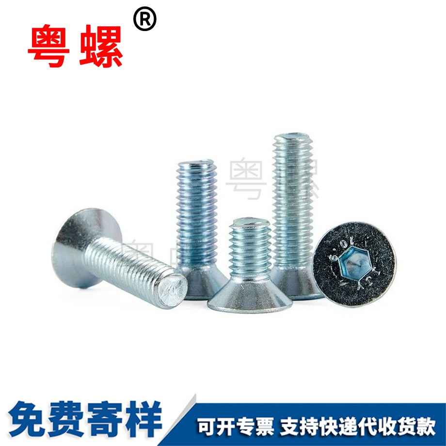鍍鋅沉迪慶頭內(nèi)迪慶六角螺絲 鍍鋅沉迪慶頭內(nèi)迪慶六角螺絲