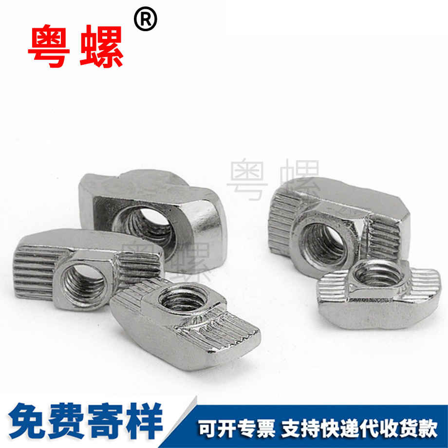 西雙版納t型螺帽 西雙版納t型螺帽